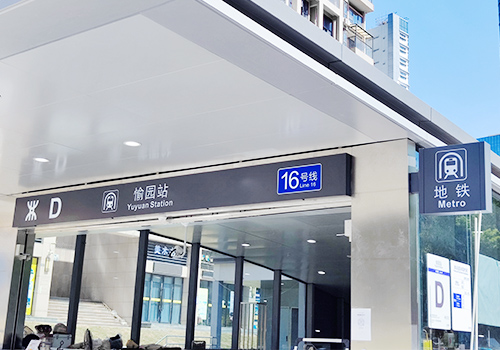 产品1 导视立牌已修