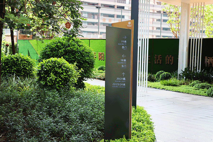 柯赛标识-地产小区导向标识标牌制作