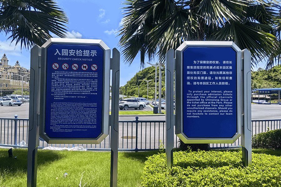 柯赛标识-旅游景区导视牌设计制作