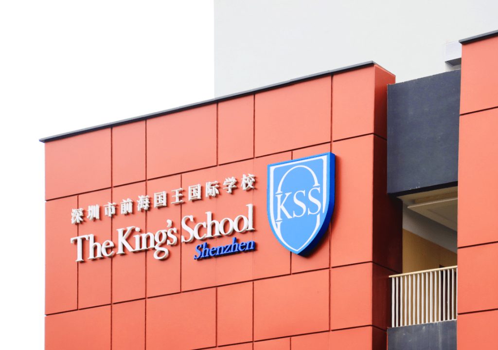 深圳前海国王国际学校-_楼顶发光字_导向标识牌_精神堡垒制作_标识标牌制作_深圳标识厂家-【深圳柯赛标识智能科技有限公司】