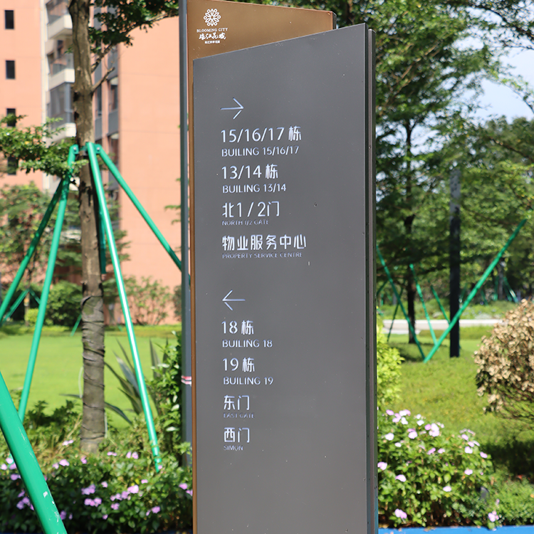 柯赛标识-住宅小区导向标识牌系统制作