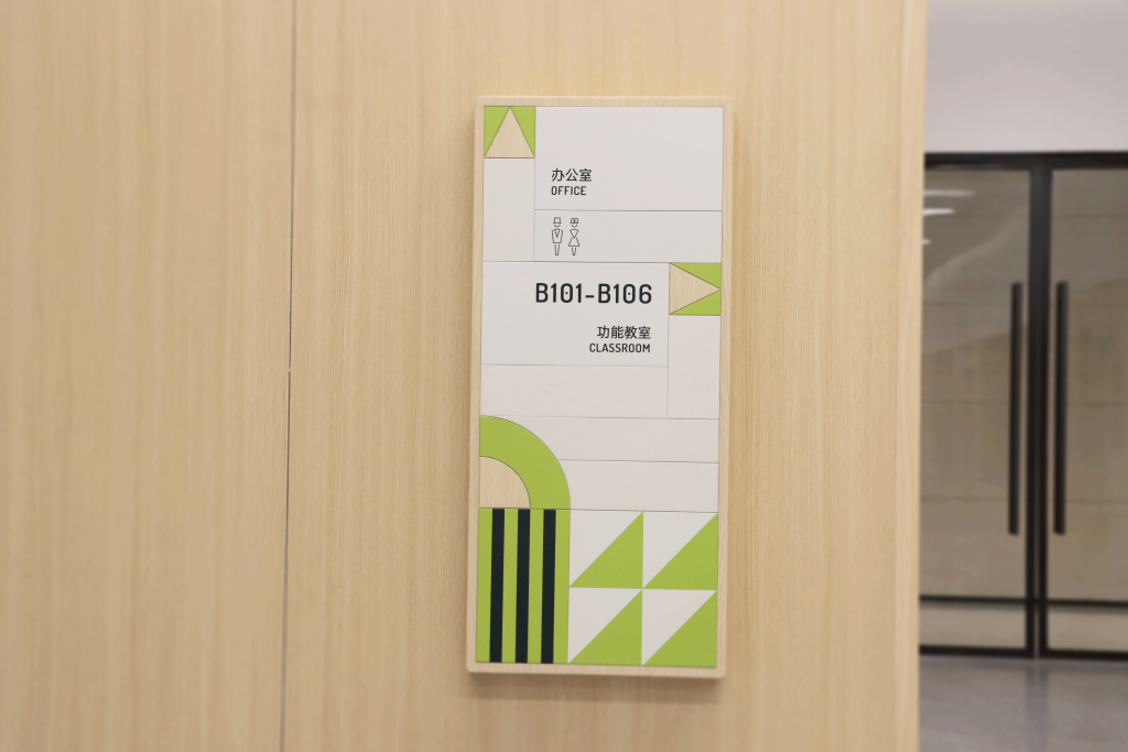 柯赛标识-学校校园导向标识系统设计制作