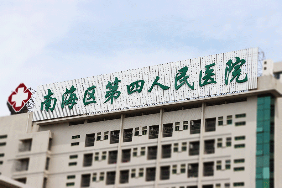 柯赛标识-三甲医院标识标牌设计制作