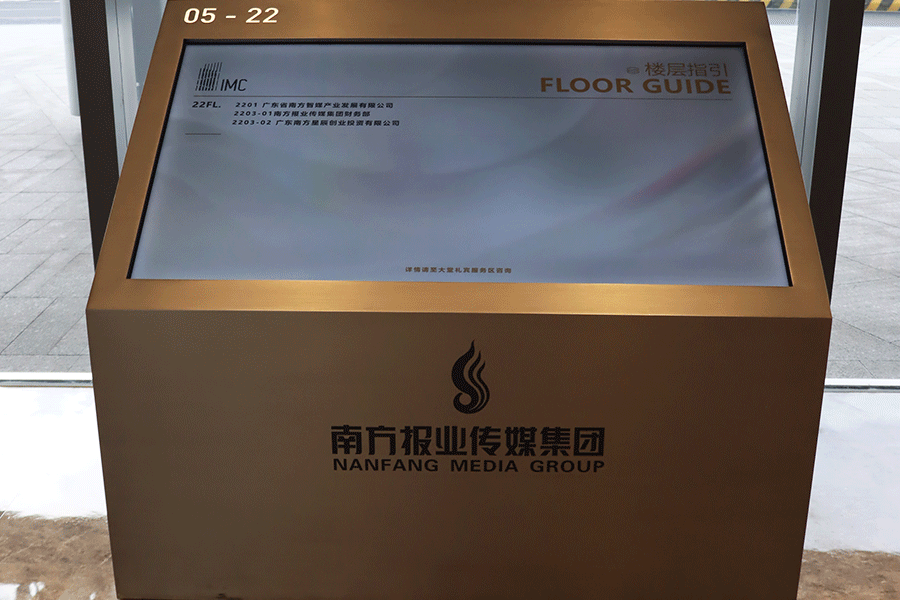 柯赛标识-5A写字楼智能导视标识标牌制作