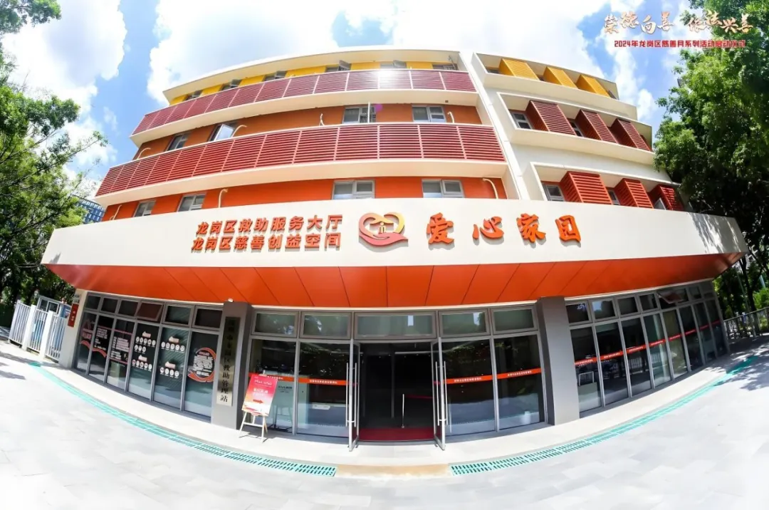 救助站 封面图