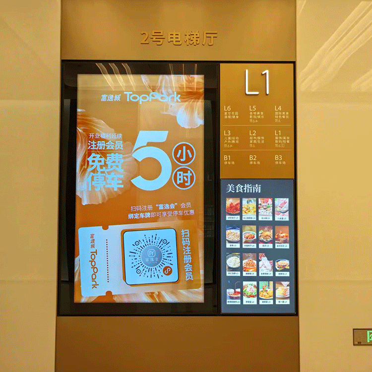 柯赛标识-商业综合体智能标识系统制作