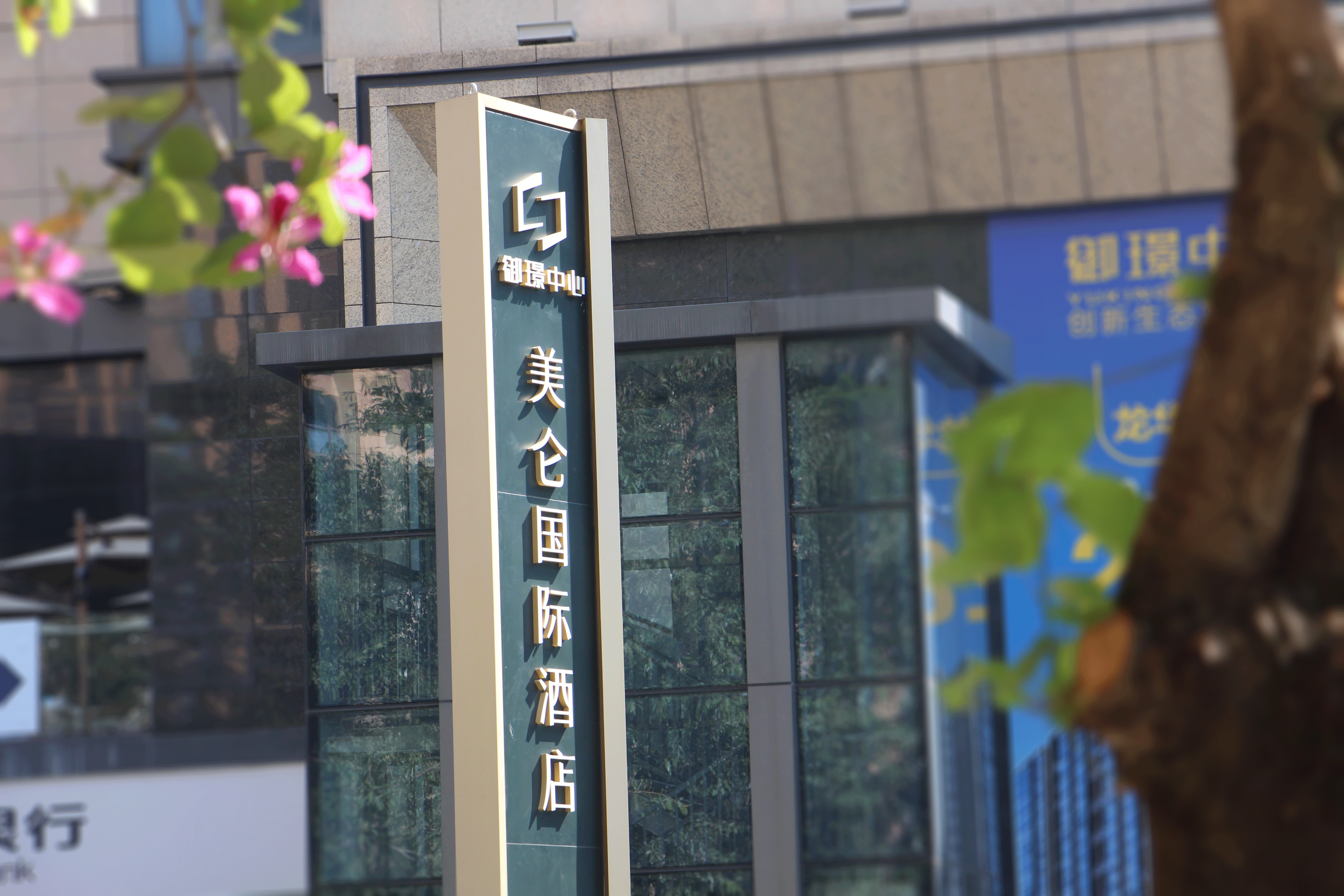 柯赛标识-高档酒店标识导视系统制作