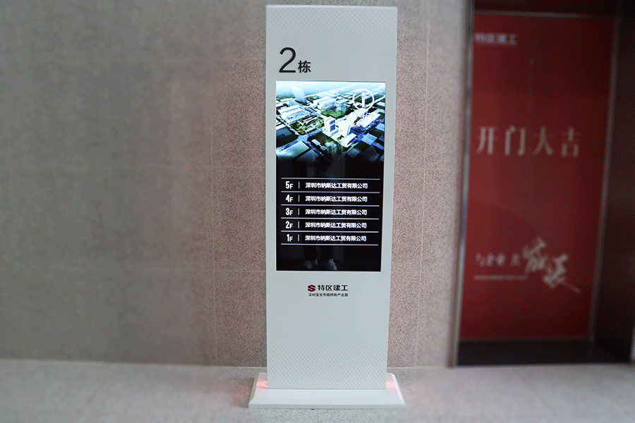 柯赛标识-产业园区智慧导视标识标牌系统制作