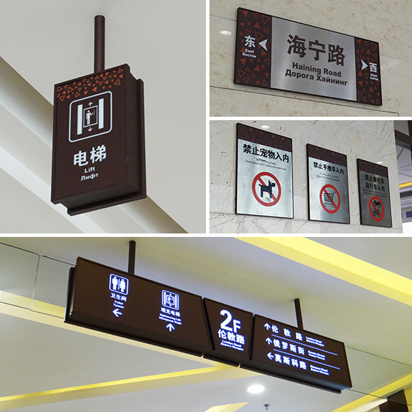 07 产品图 商场标识01 (1)