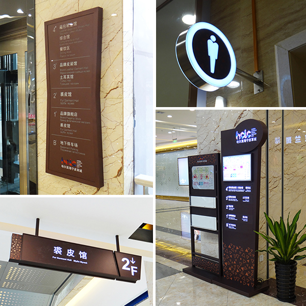 07 产品图 商场标识01 (2)