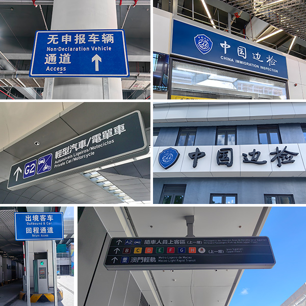 10 产品图 交通枢纽标识02 (1)