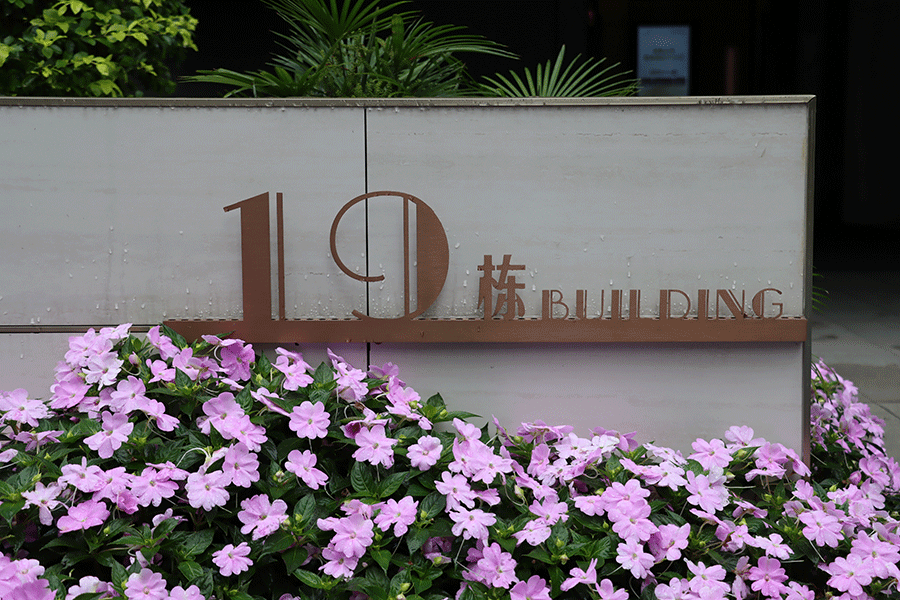 柯赛标识-住宅小区标识导视系统设计制作 官网4.7