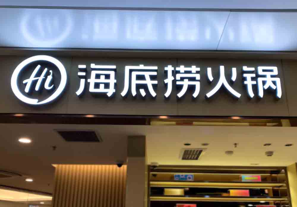 01店招已修 小