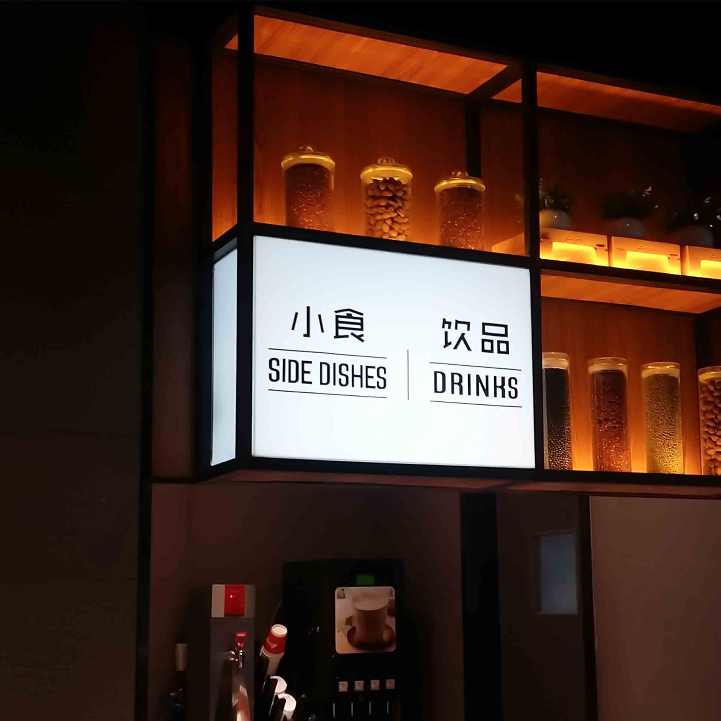 05全亚克力灯箱已修 小