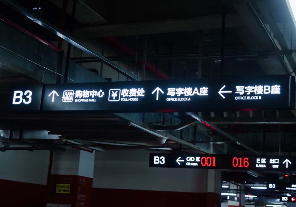 12 停车场标识已修 小
