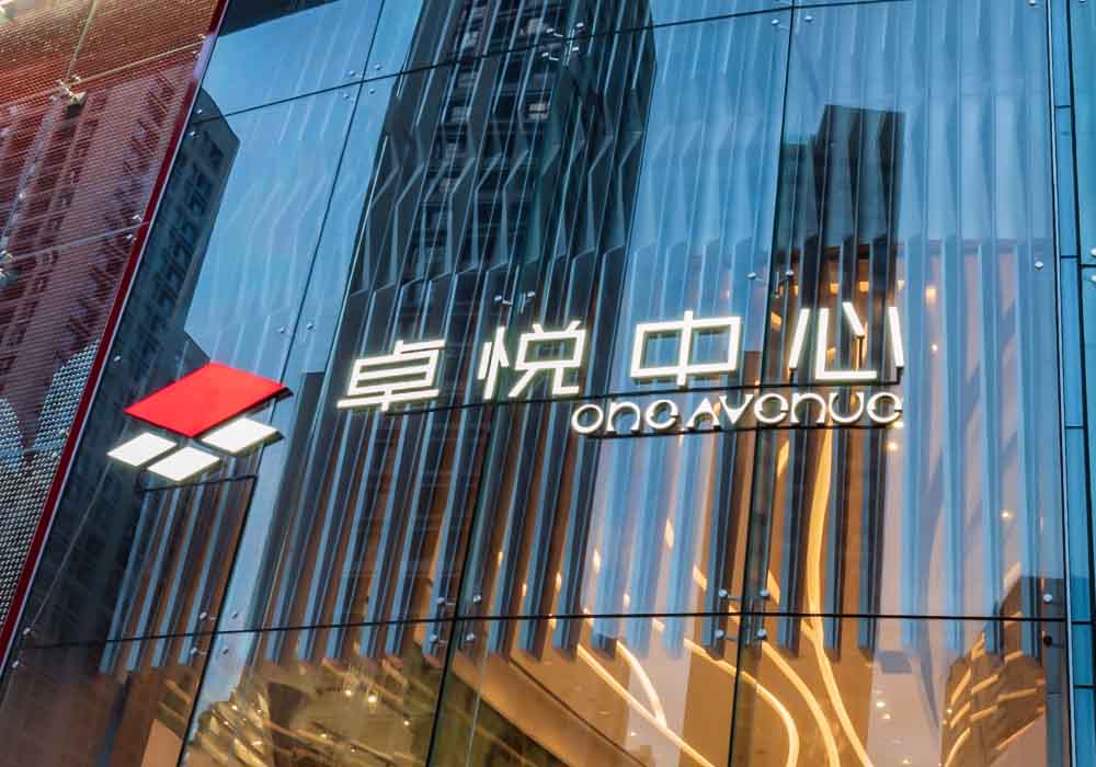 4幕墙发光字已修 小