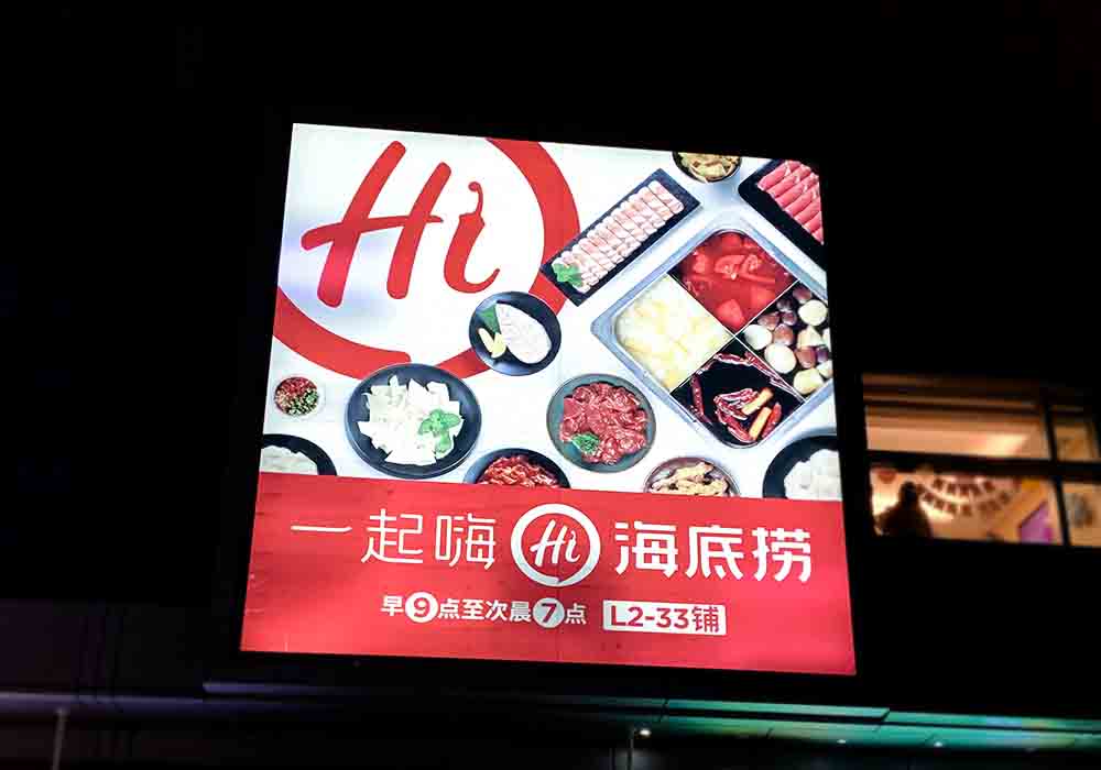6广告灯箱已修 小