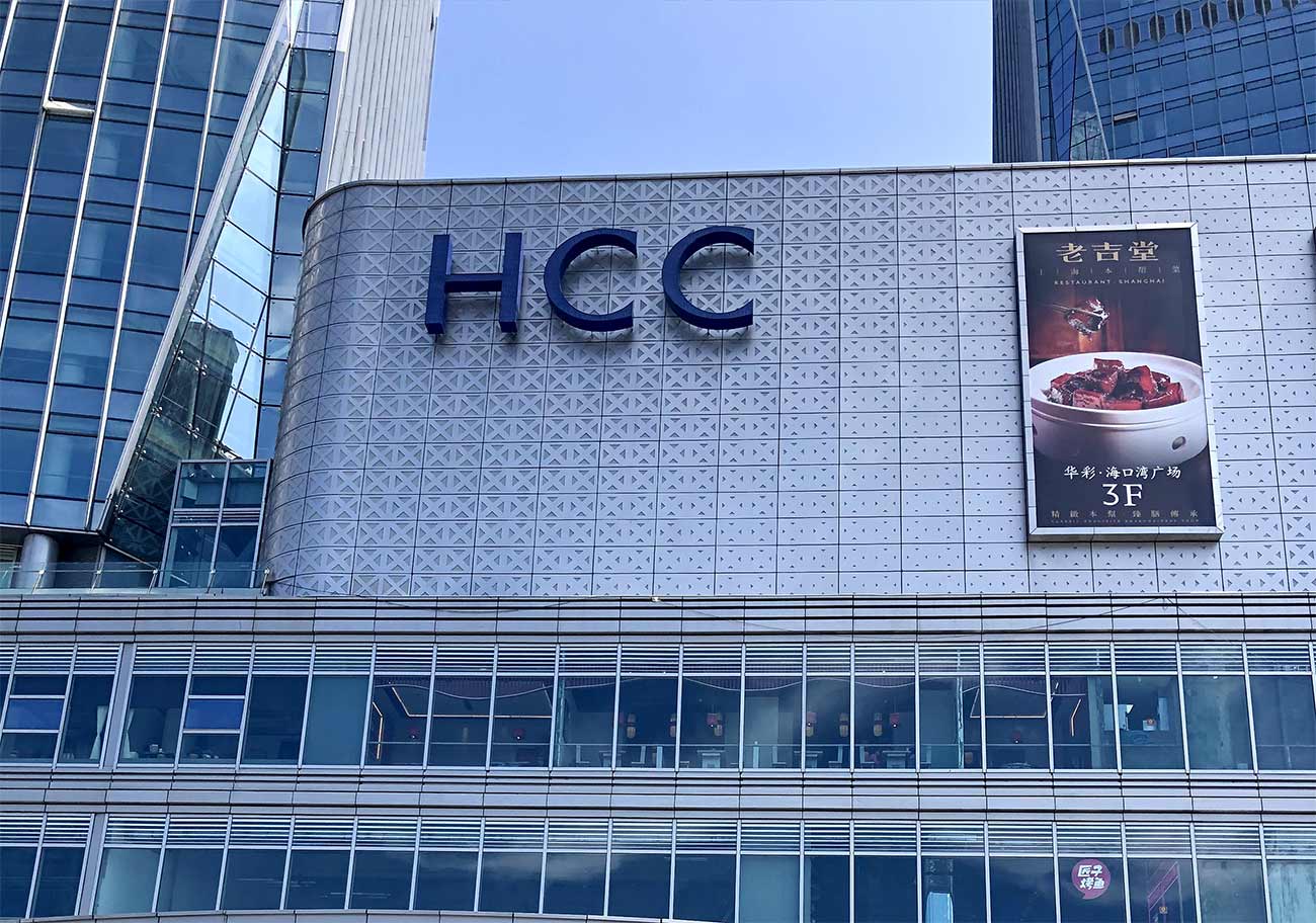 HCC华彩海口湾07