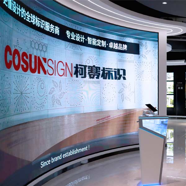 产品图 企业展厅1（已修）