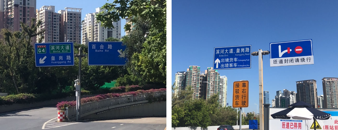 皇岗口岸4