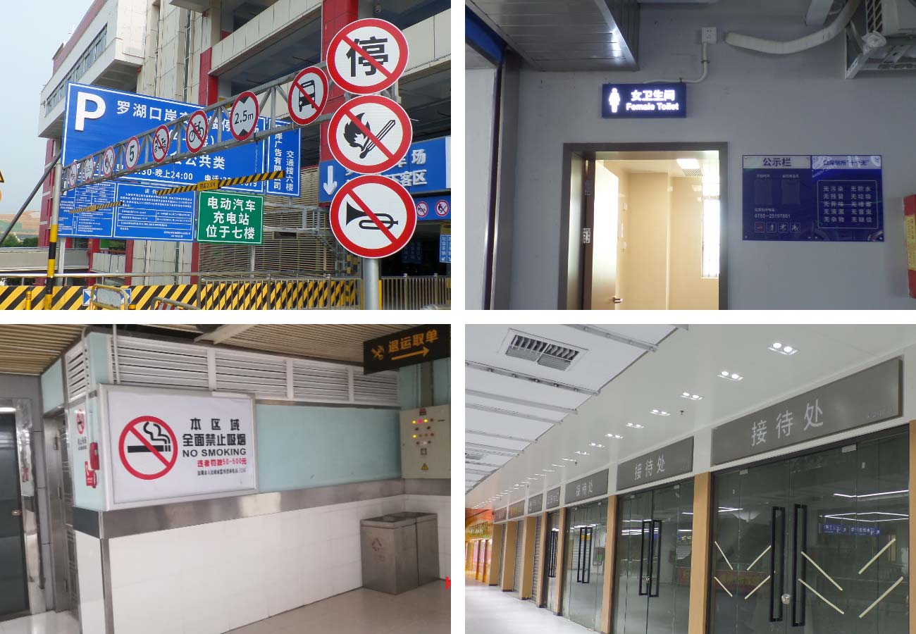 罗湖口岸1