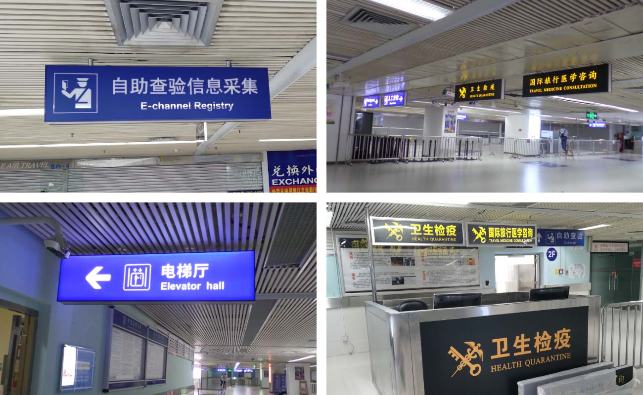 罗湖口岸2