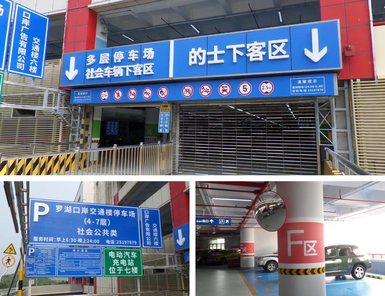 罗湖口岸3